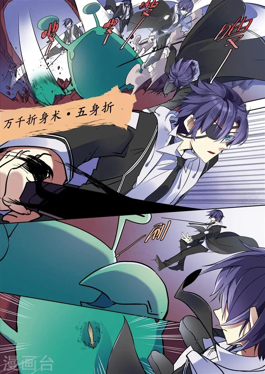 第102话 第6页