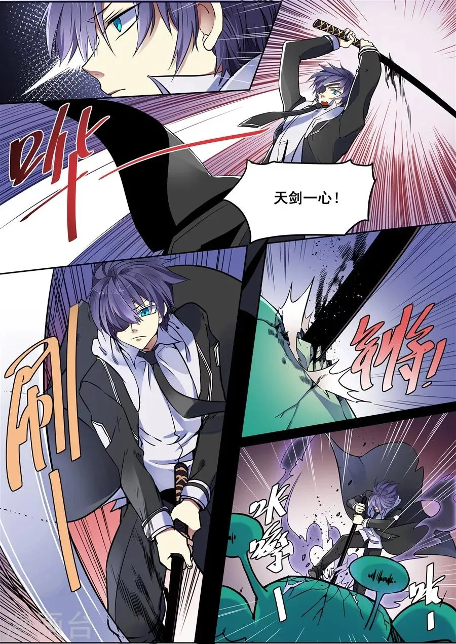 第102话 第7页