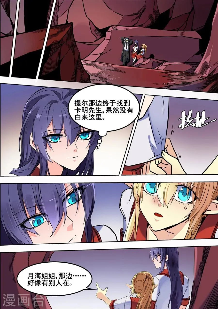 第102话 第10页