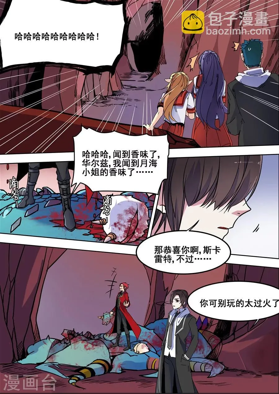 第102话 第11页