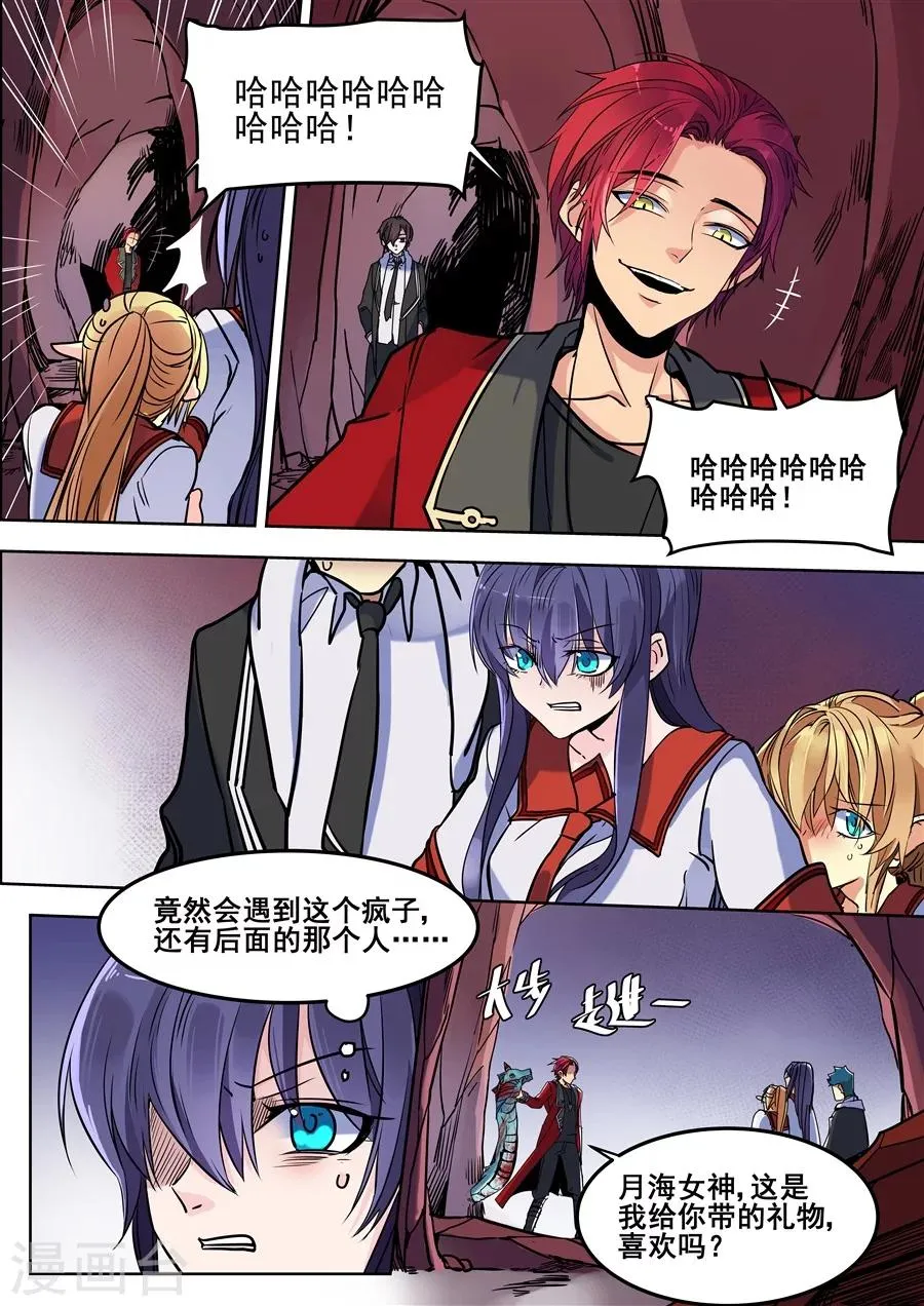 第102话 第12页