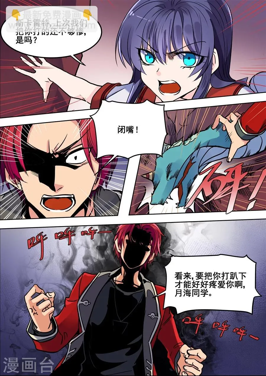第102话 第13页