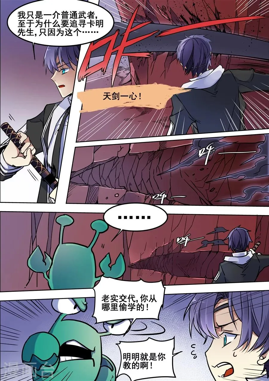 第103话 第3页