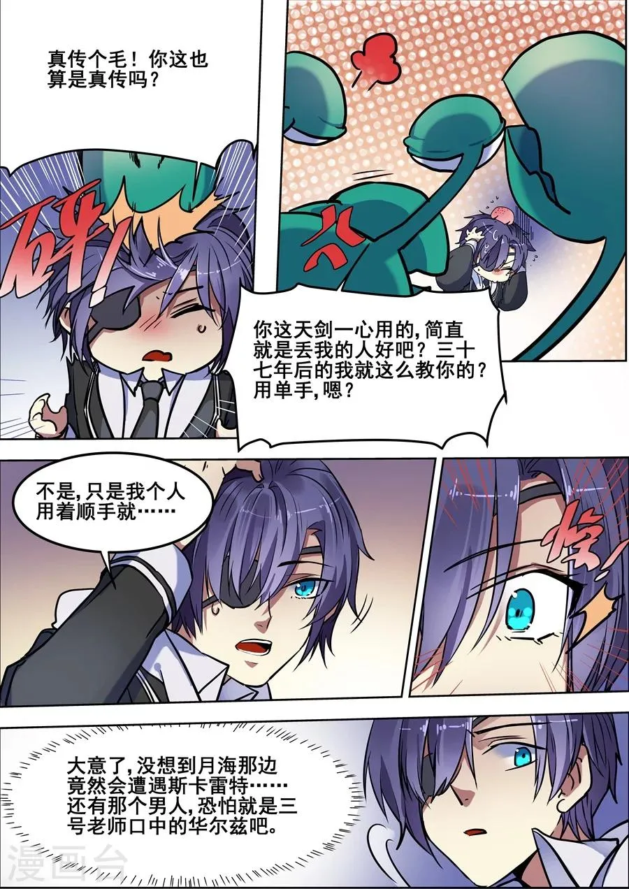 第103话 第5页