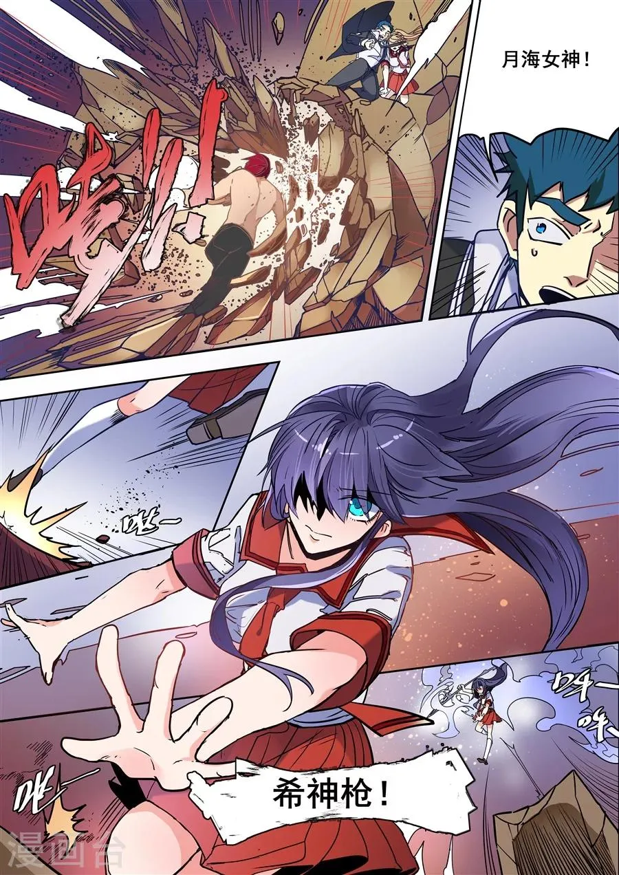 第103话 第11页