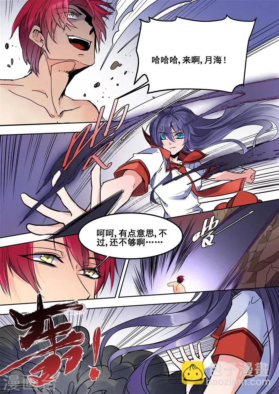 第103话 第12页
