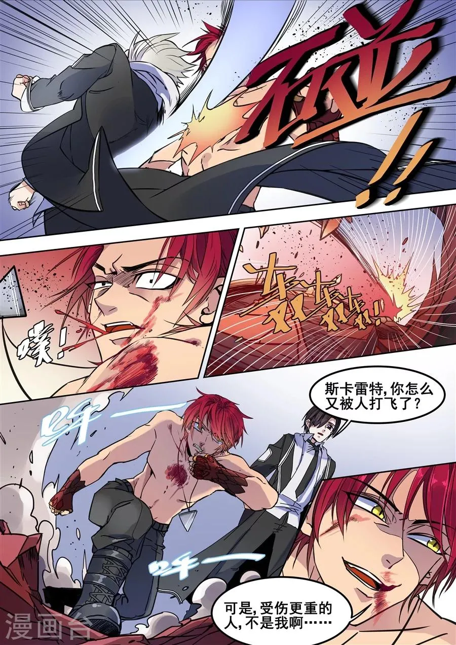 第104话 第10页