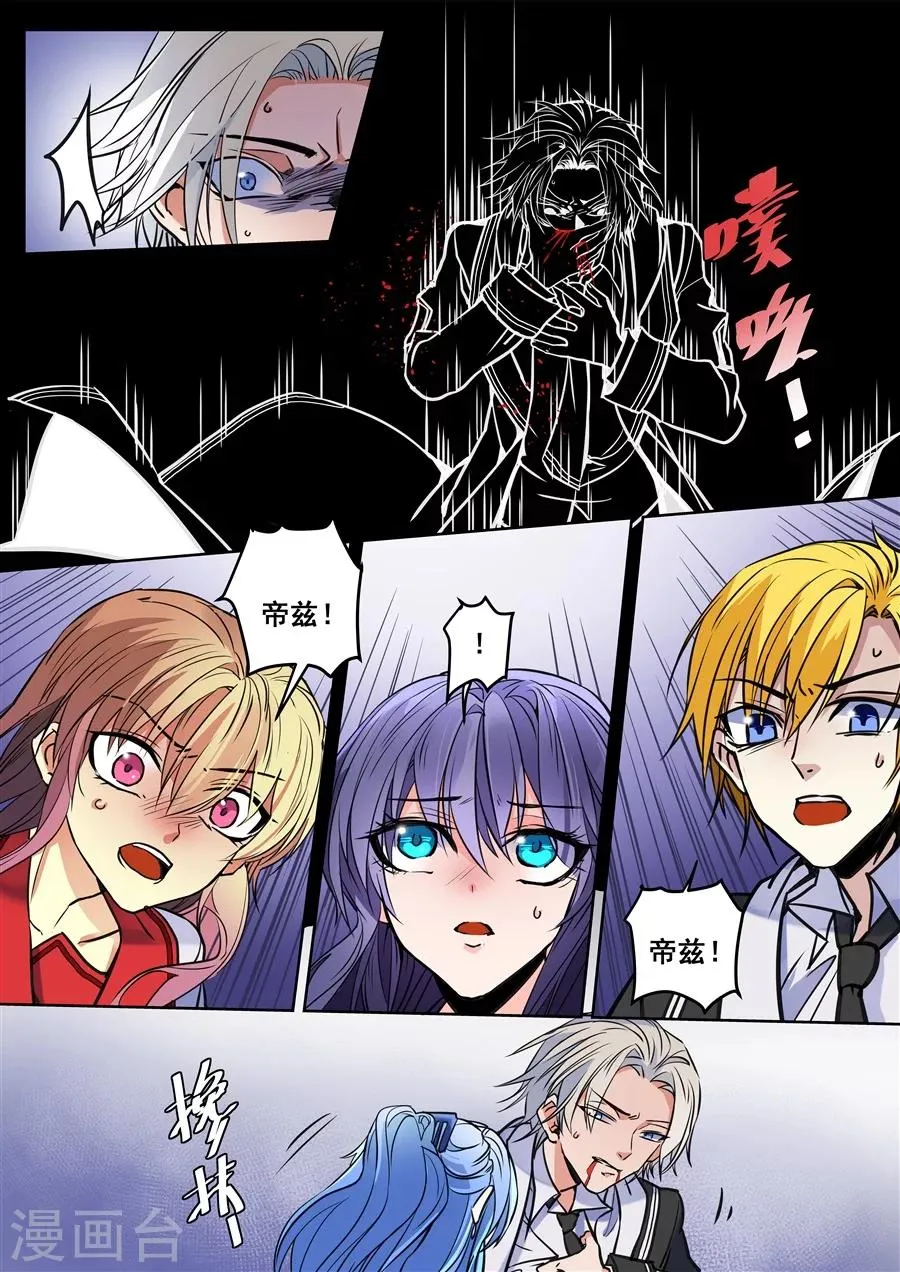 第104话 第11页
