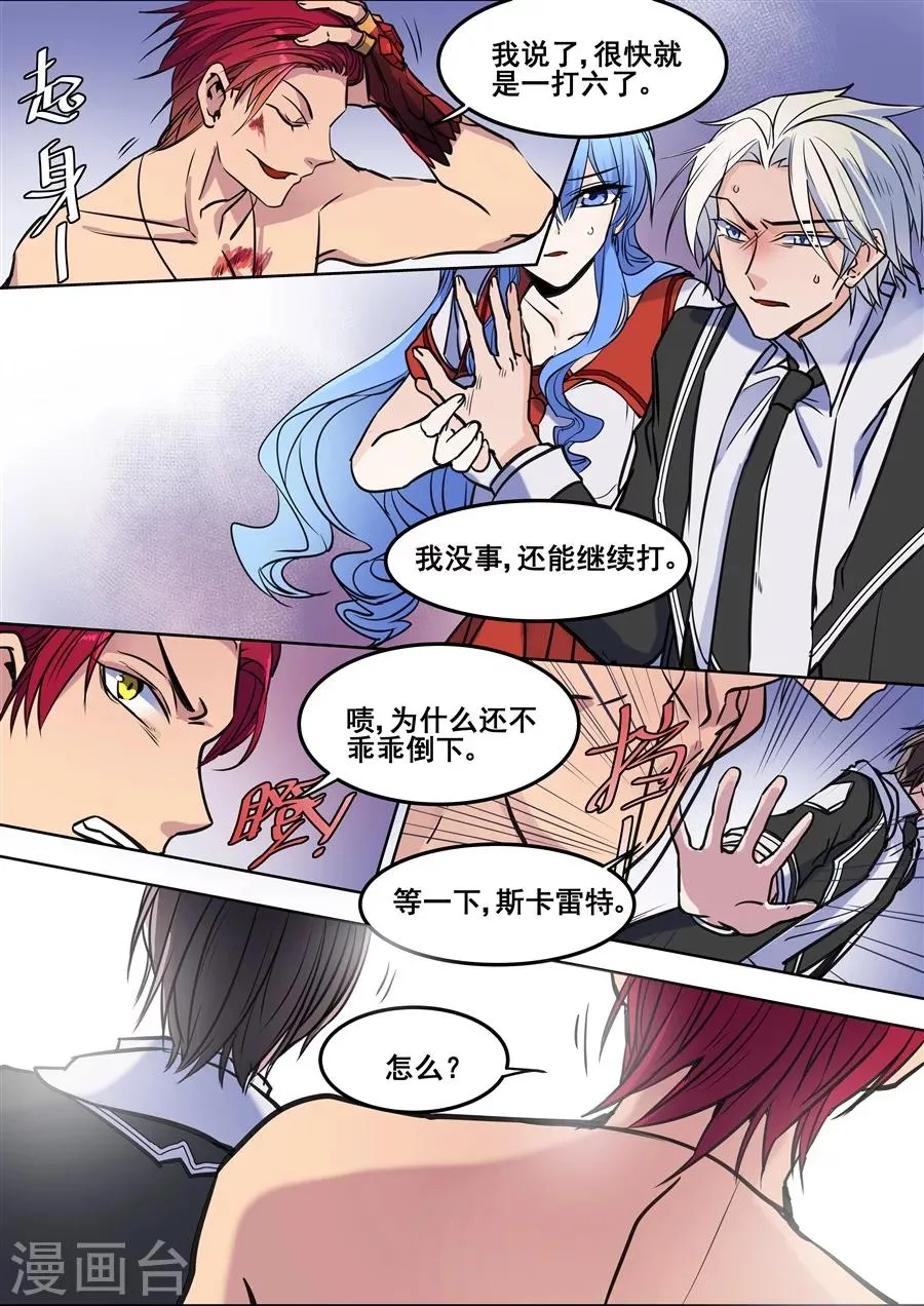 第104话 第12页