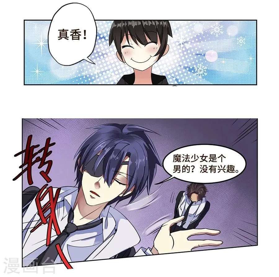 第104话 第16页