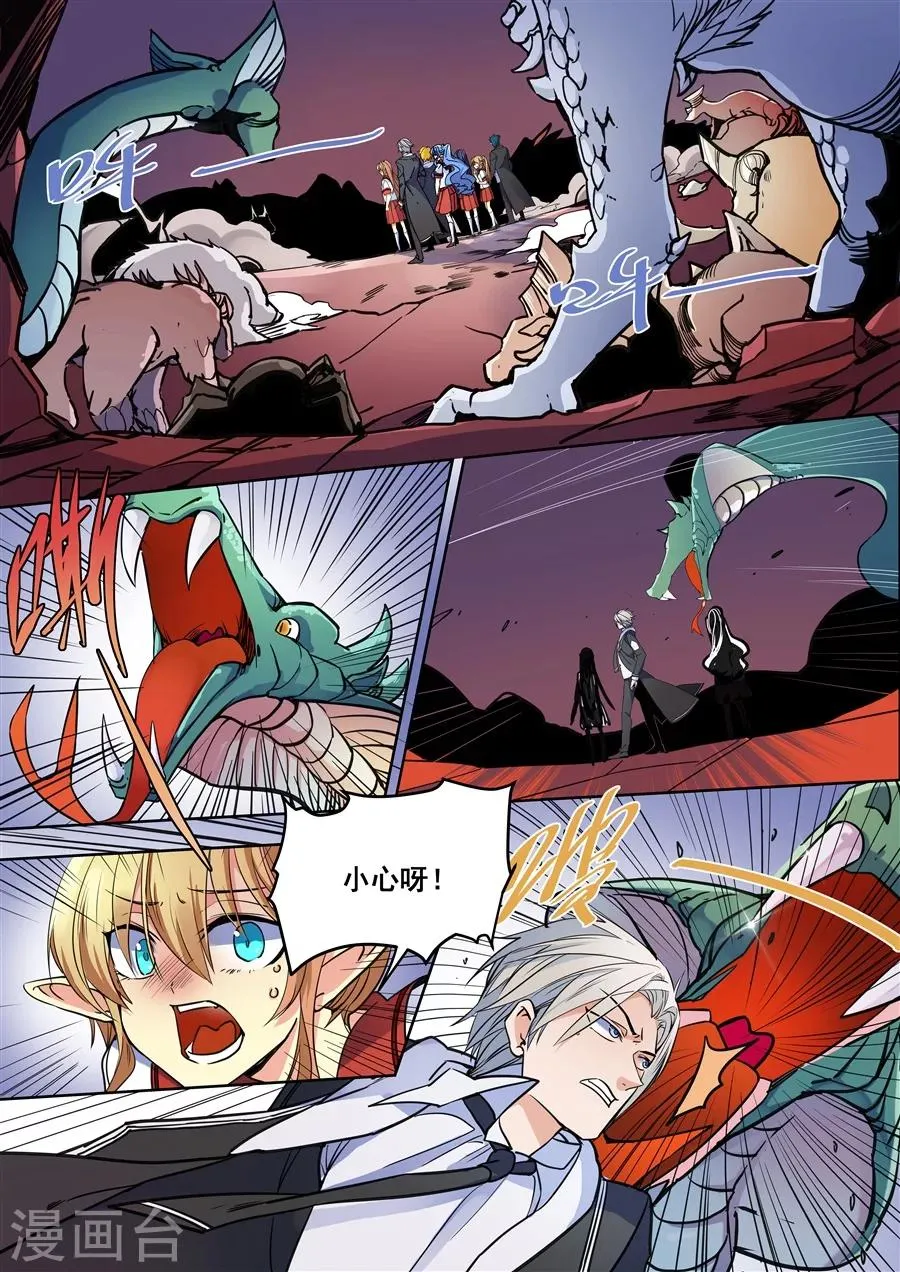 第105话 第2页
