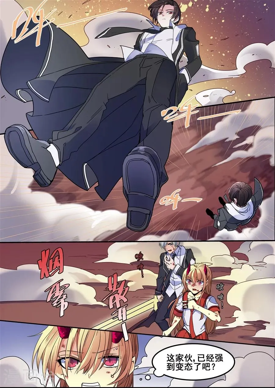 第105话 第9页