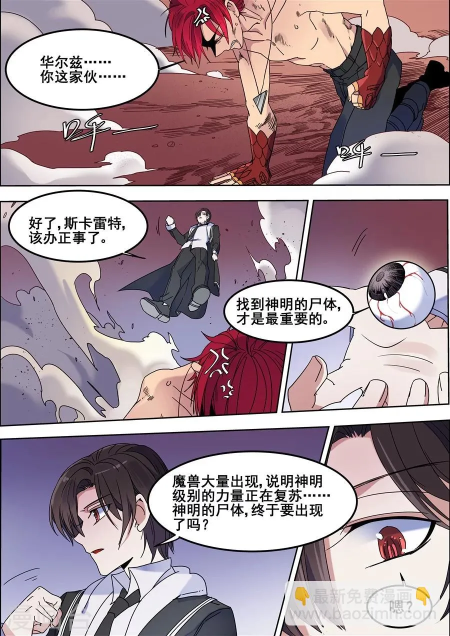 第105话 第10页