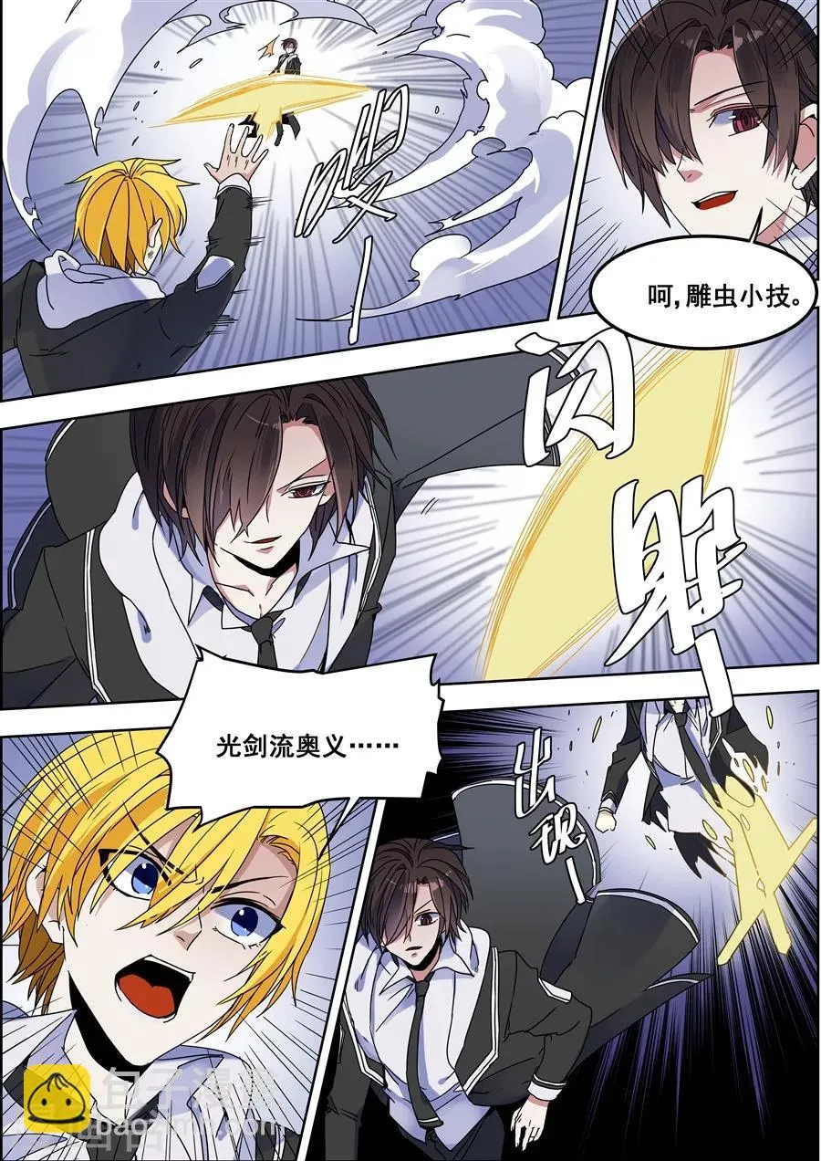 第105话 第11页