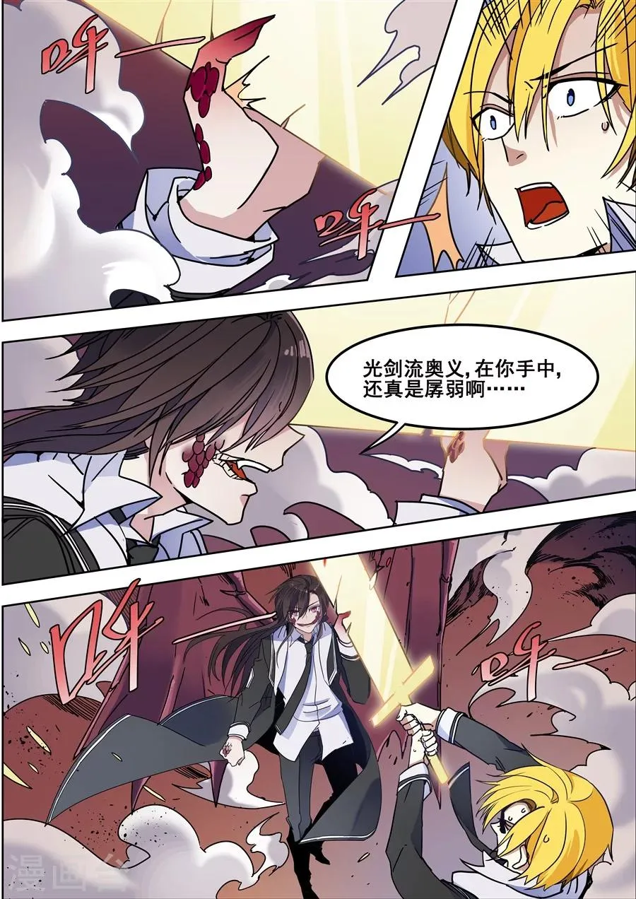 第105话 第13页