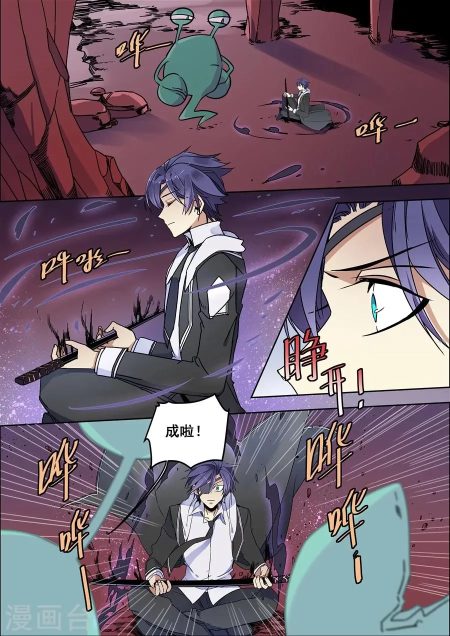 第106话 第2页