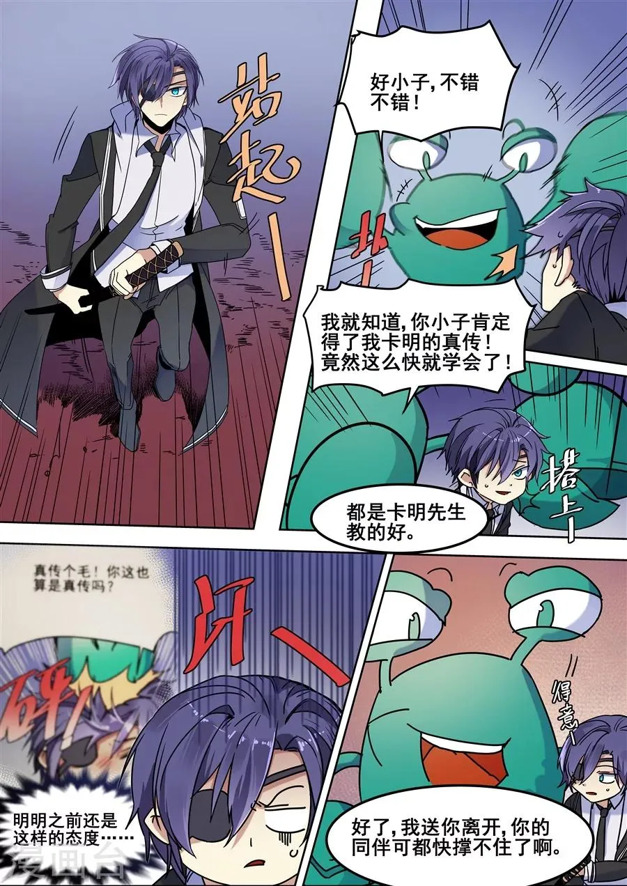 第106话 第3页