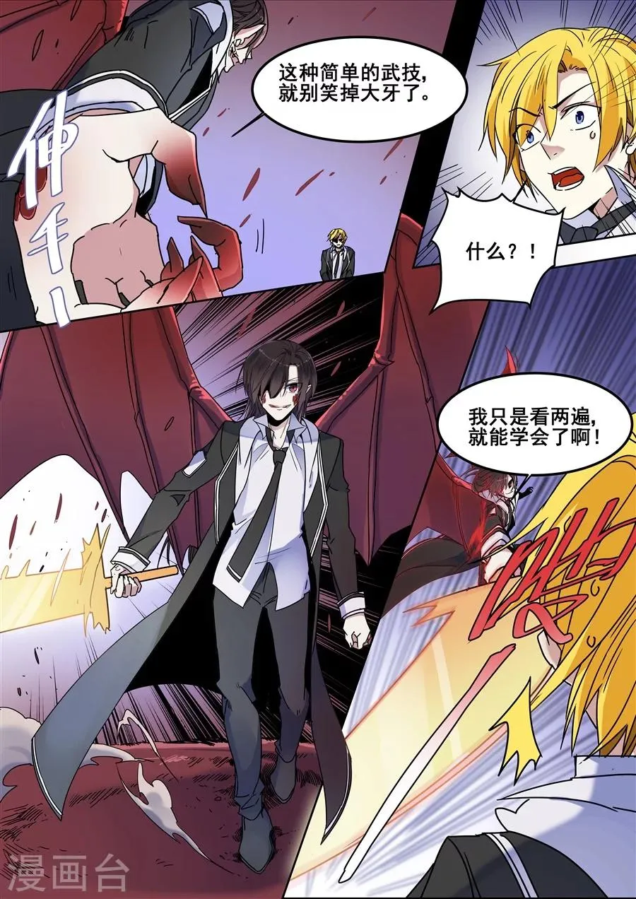 第106话 第6页