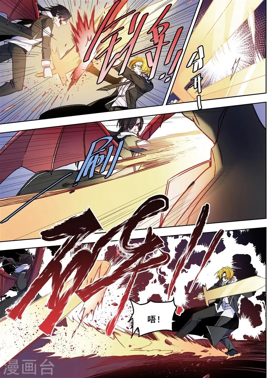 第106话 第7页