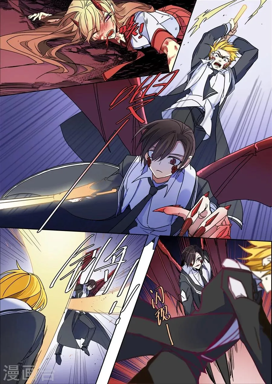第106话 第9页
