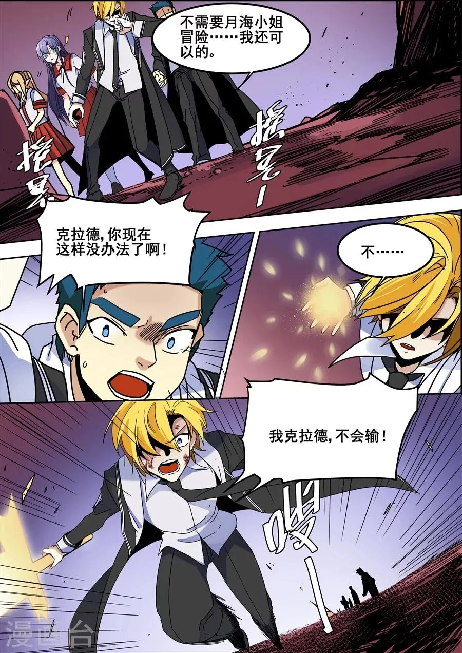 第106话 第12页