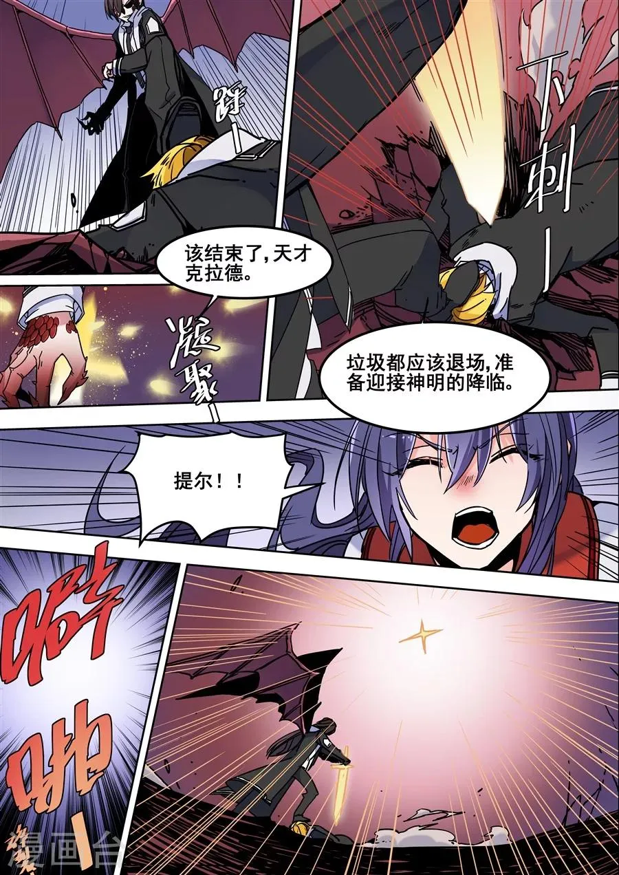 第106话 第14页