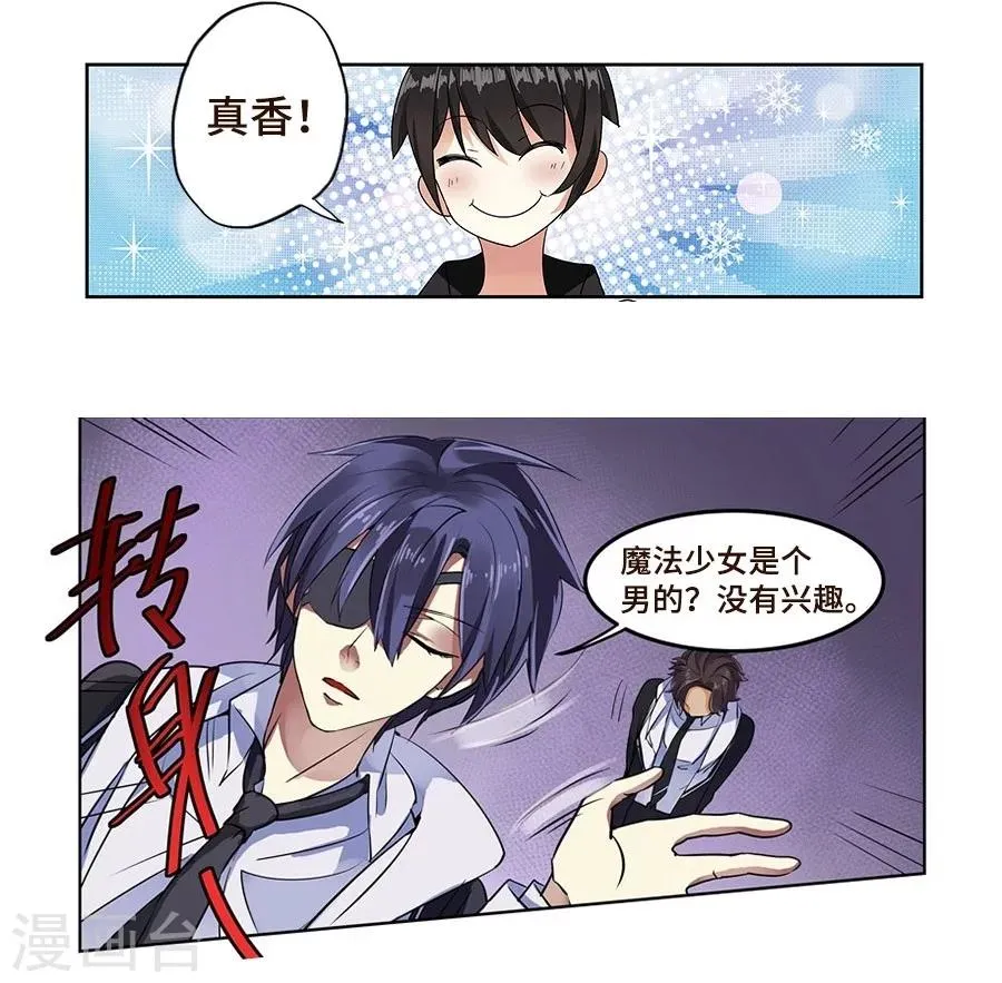 第106话 第18页