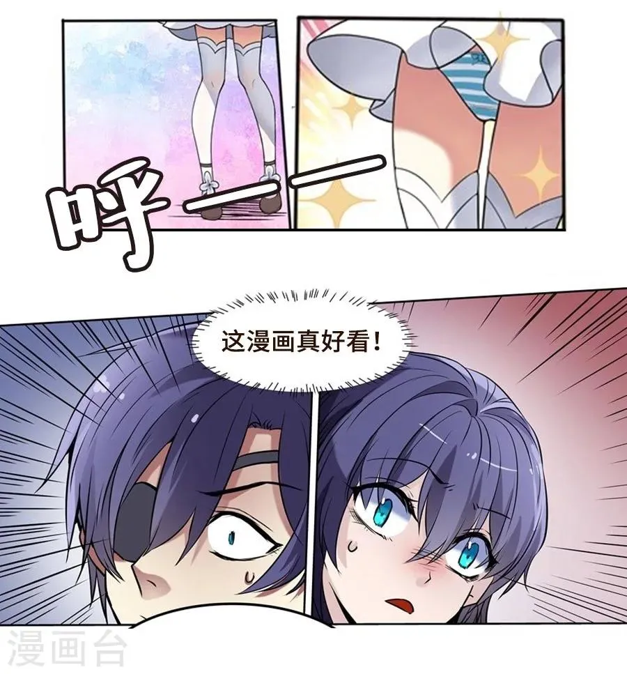 第106话 第19页