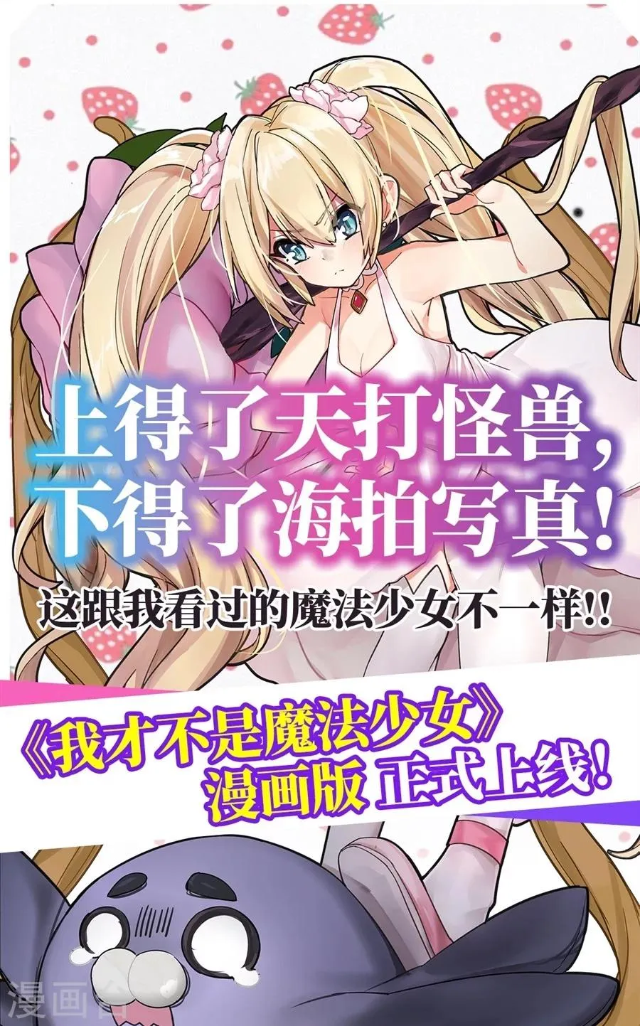 第106话 第20页