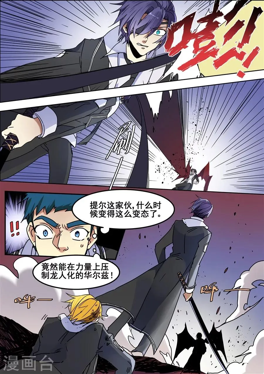第107话 第3页