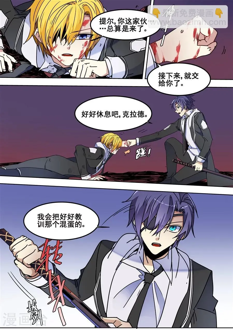 第107话 第4页
