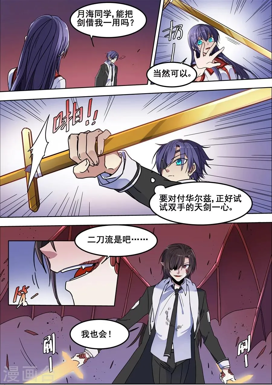 第107话 第5页