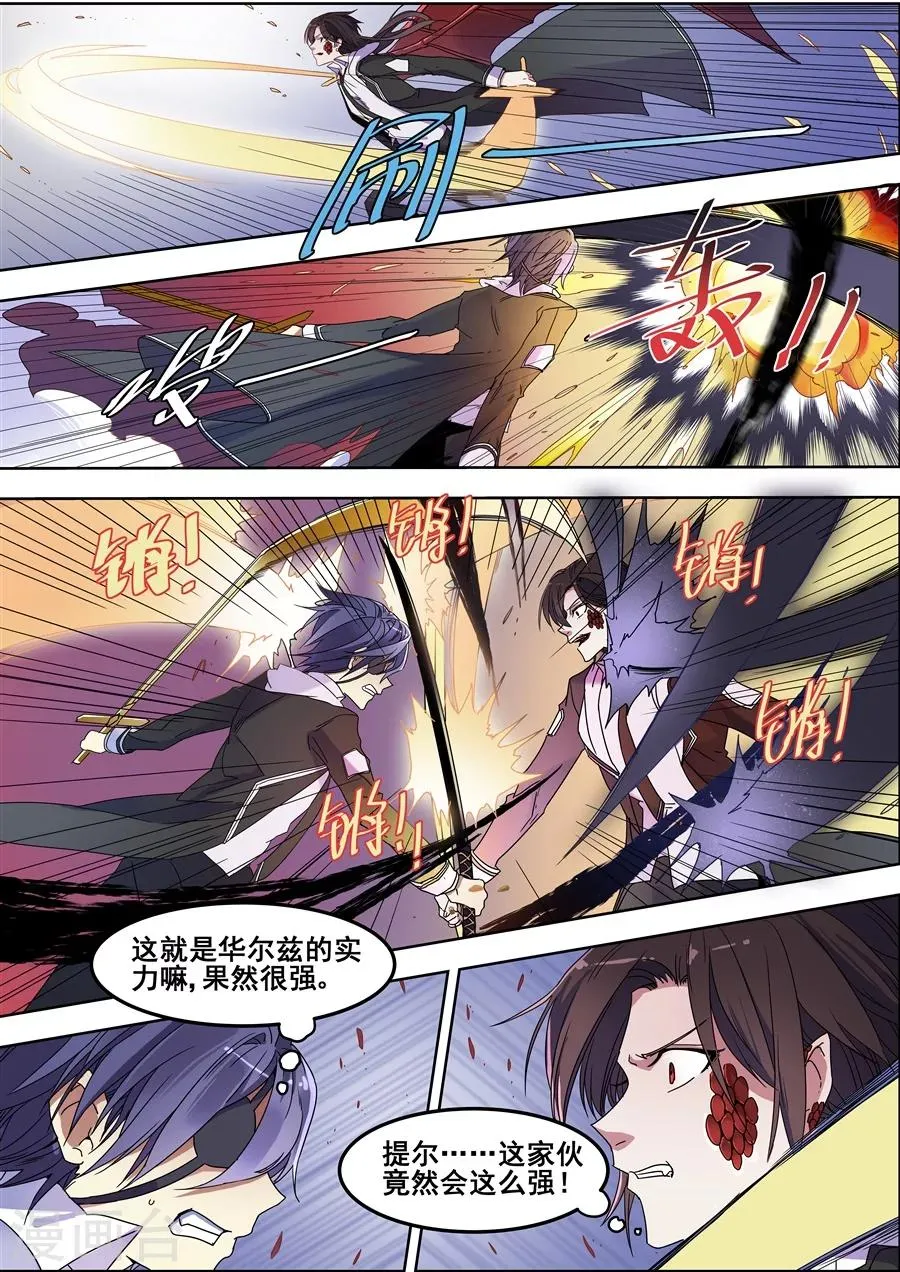 第107话 第6页