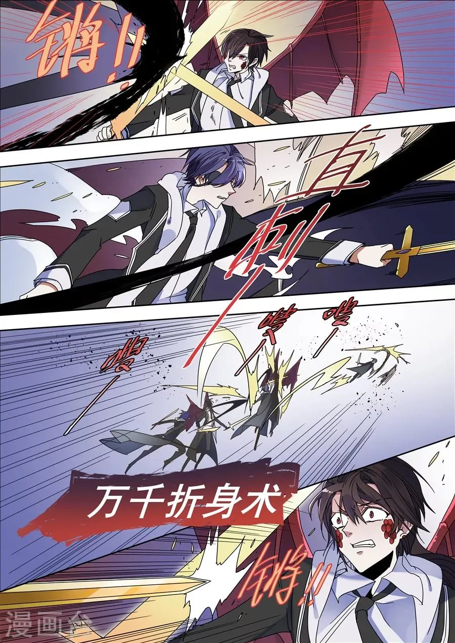 第107话 第7页