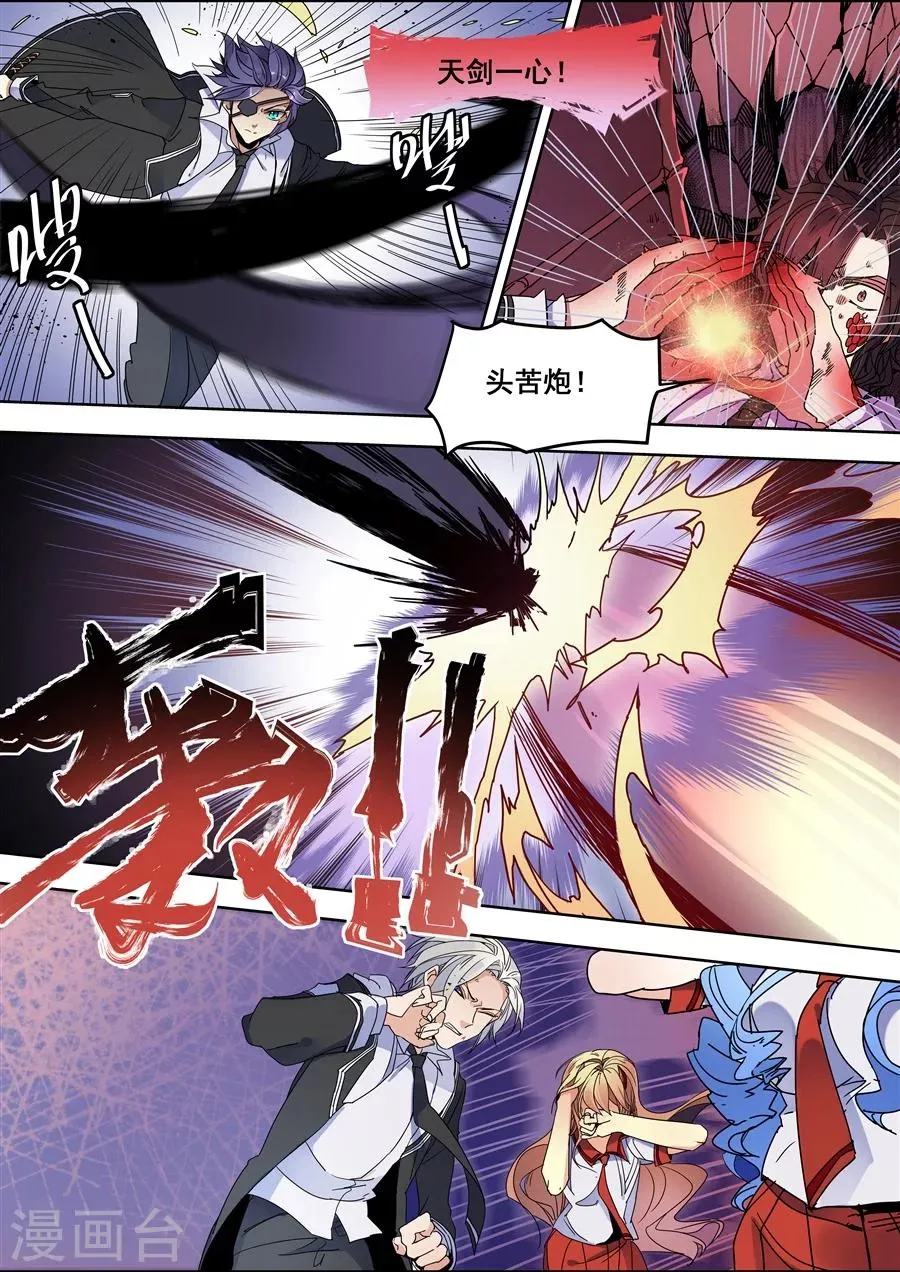 第107话 第9页