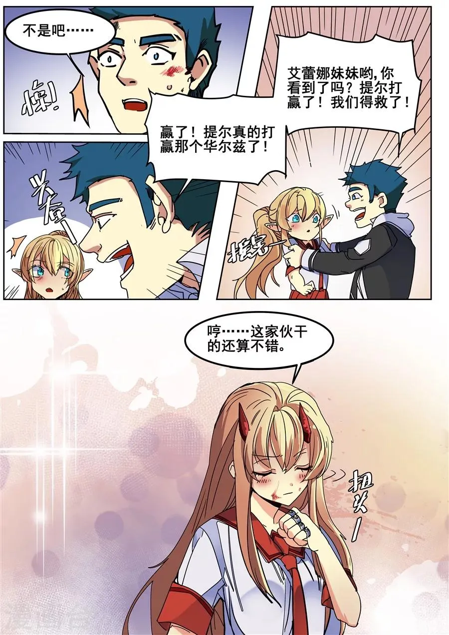 第107话 第11页
