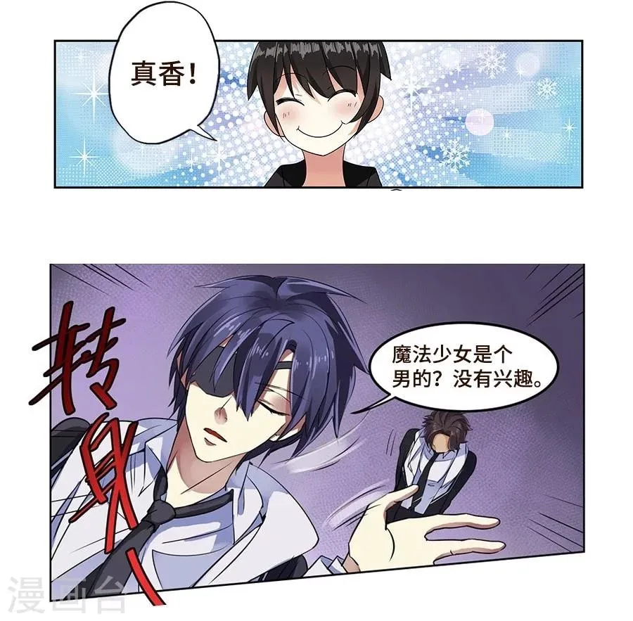 第107话 第16页