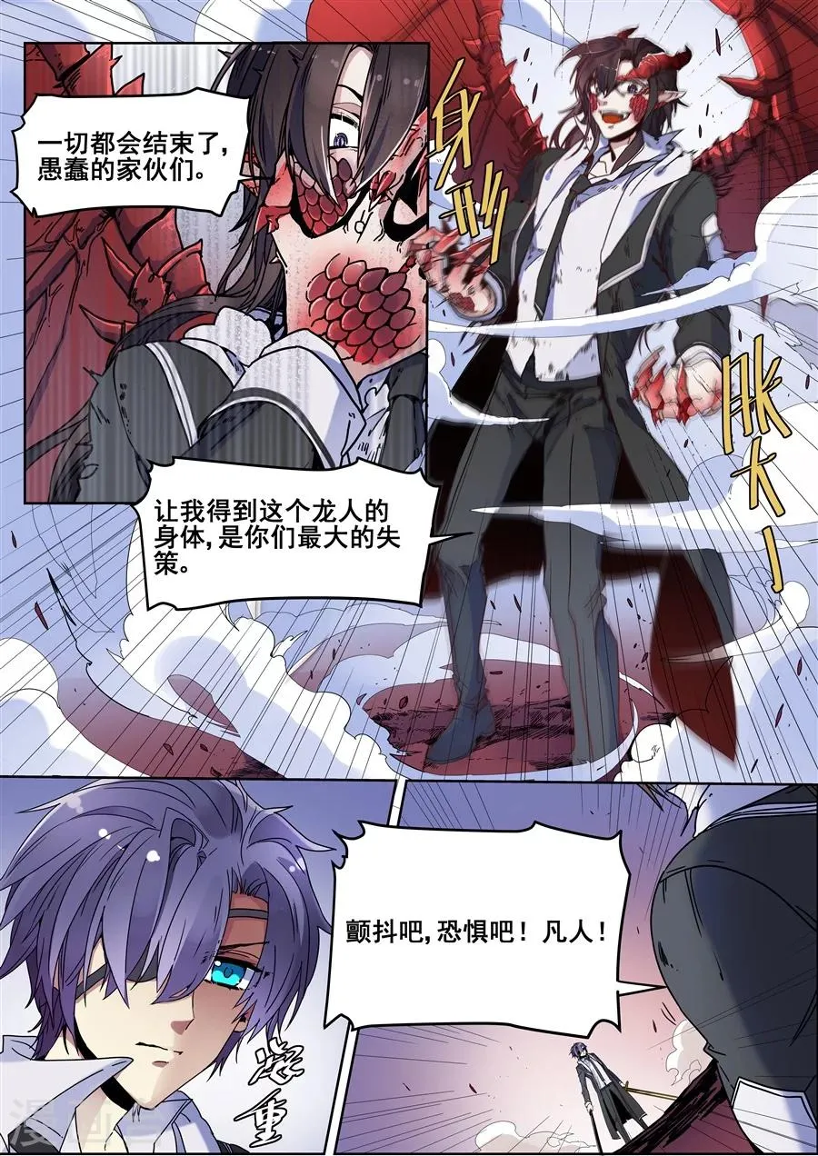 第108话 第2页