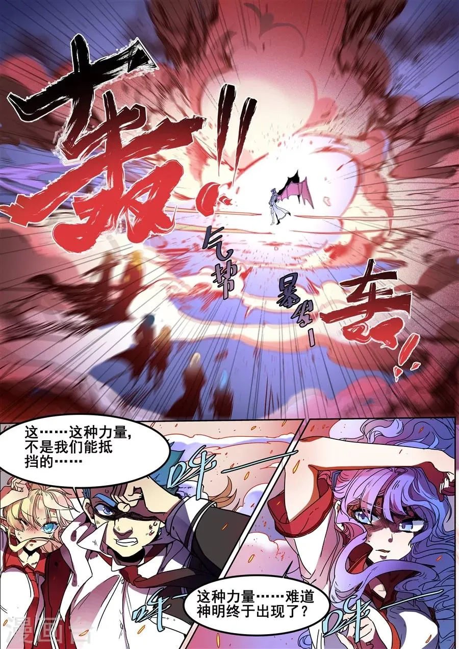 第108话 第3页
