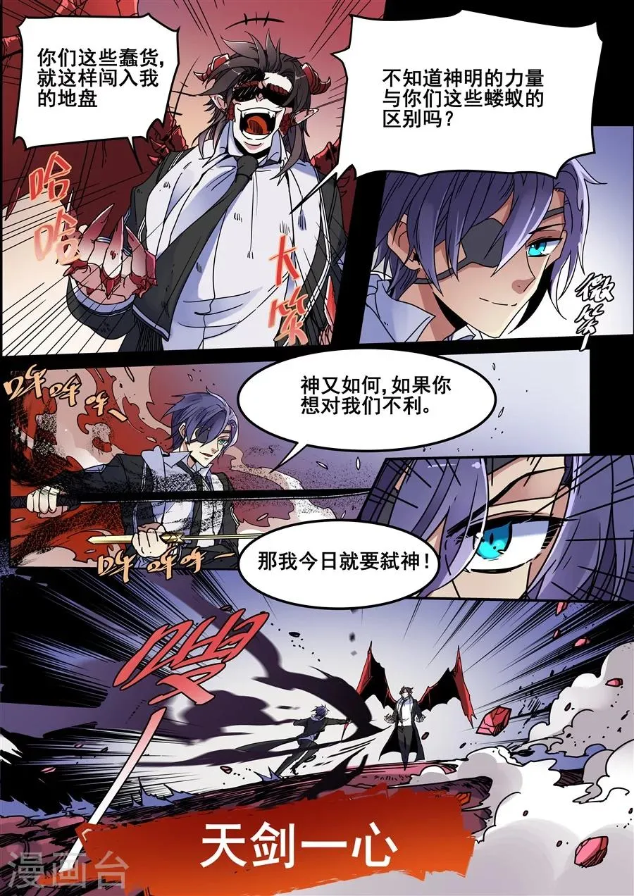 第108话 第4页