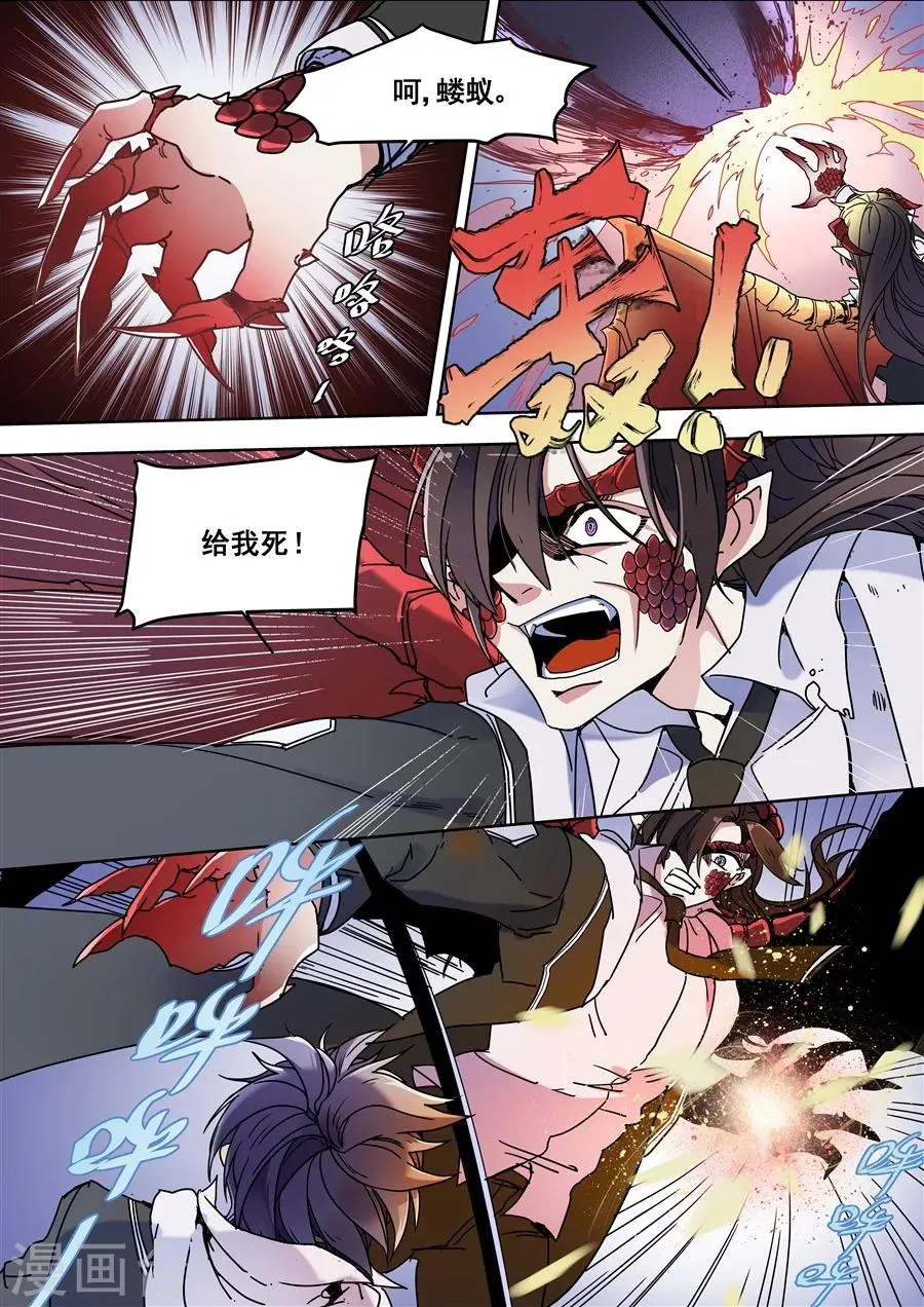 第108话 第5页
