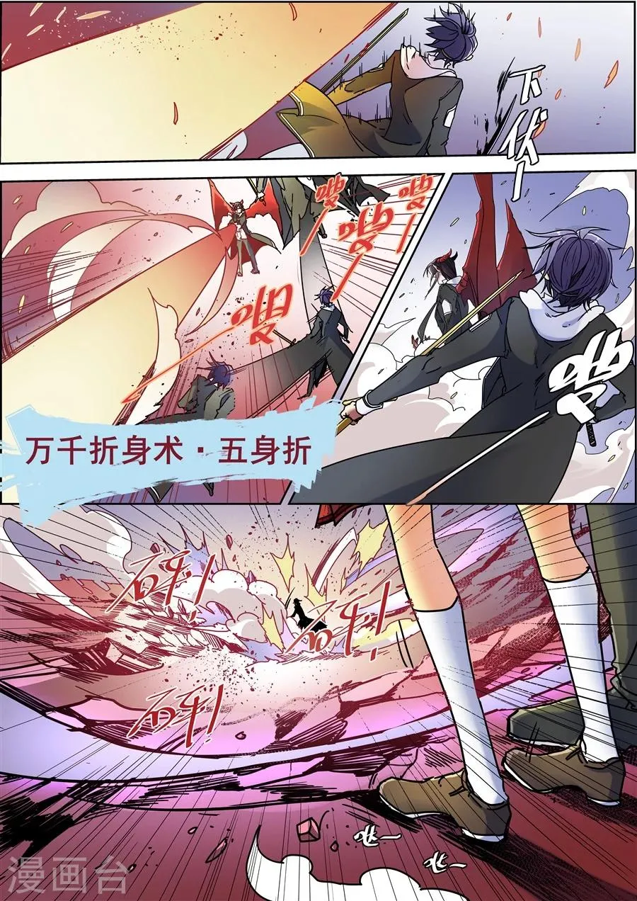 第108话 第6页