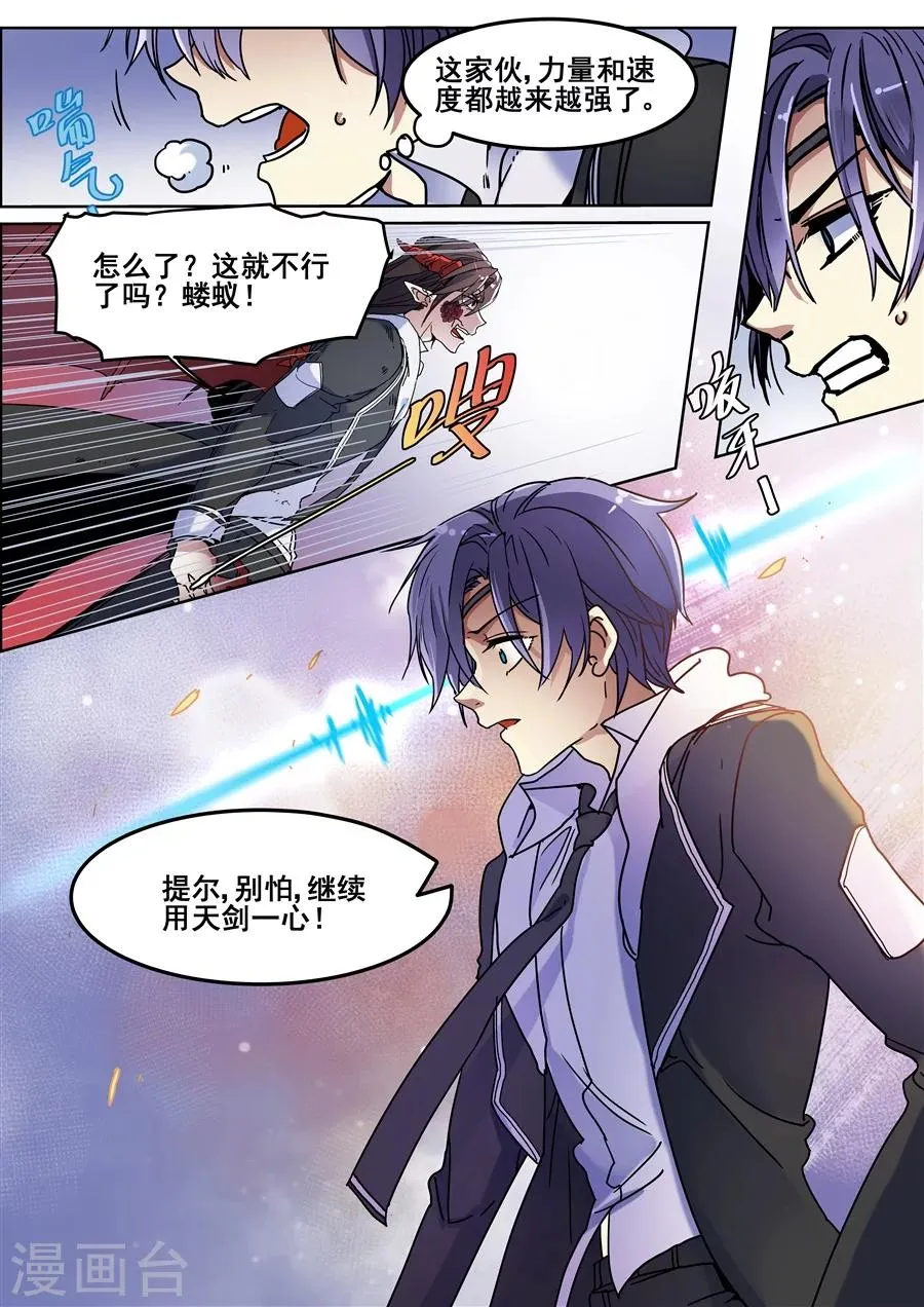 第108话 第8页