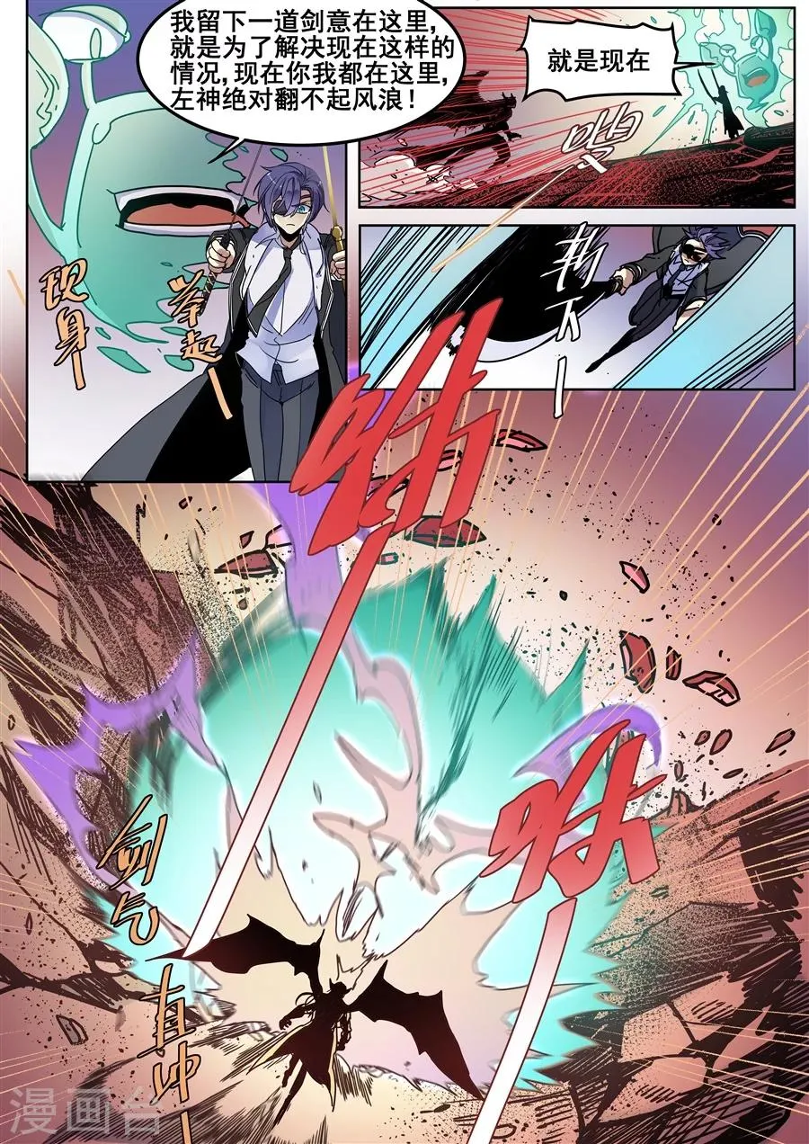 第108话 第9页
