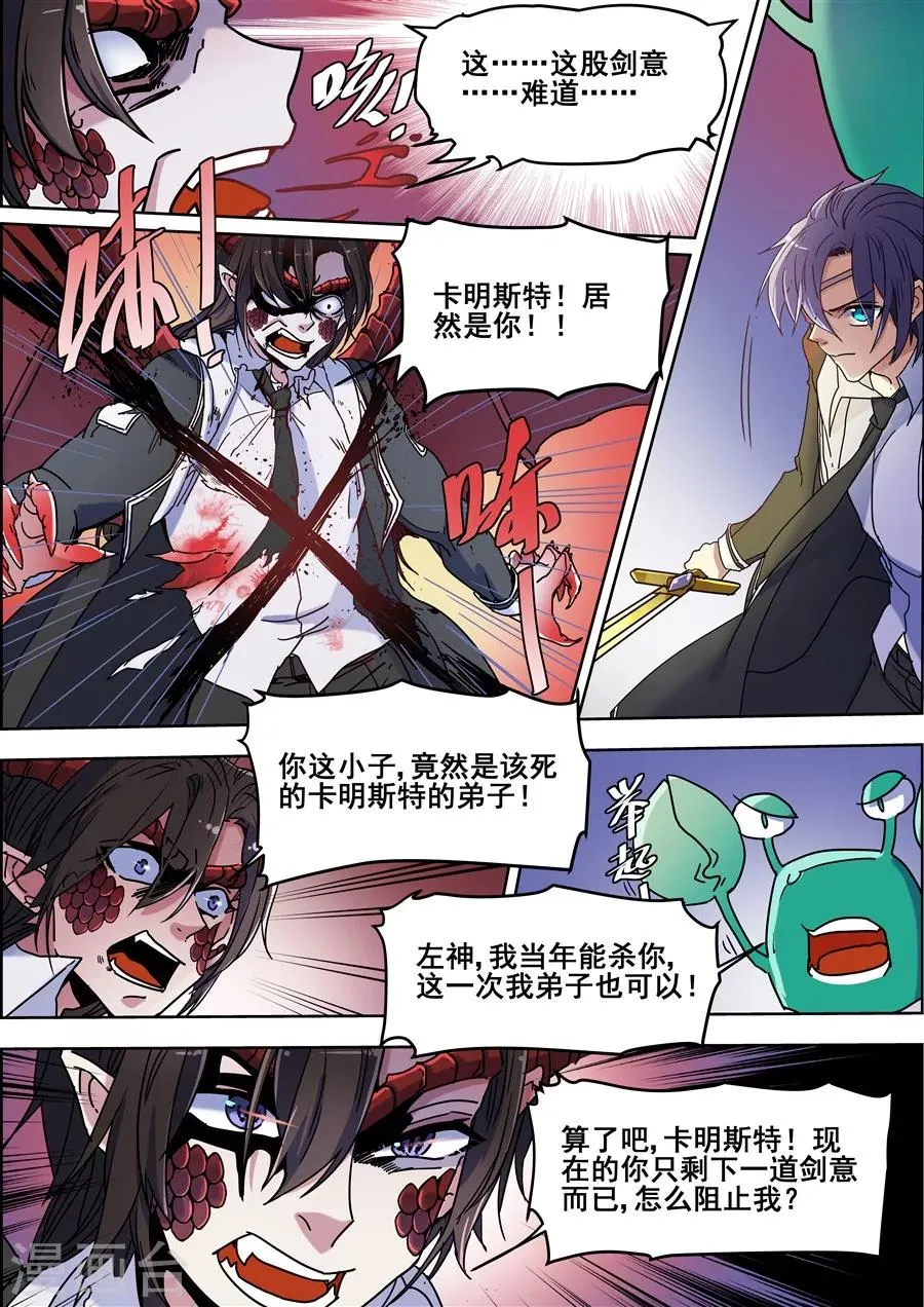第108话 第10页