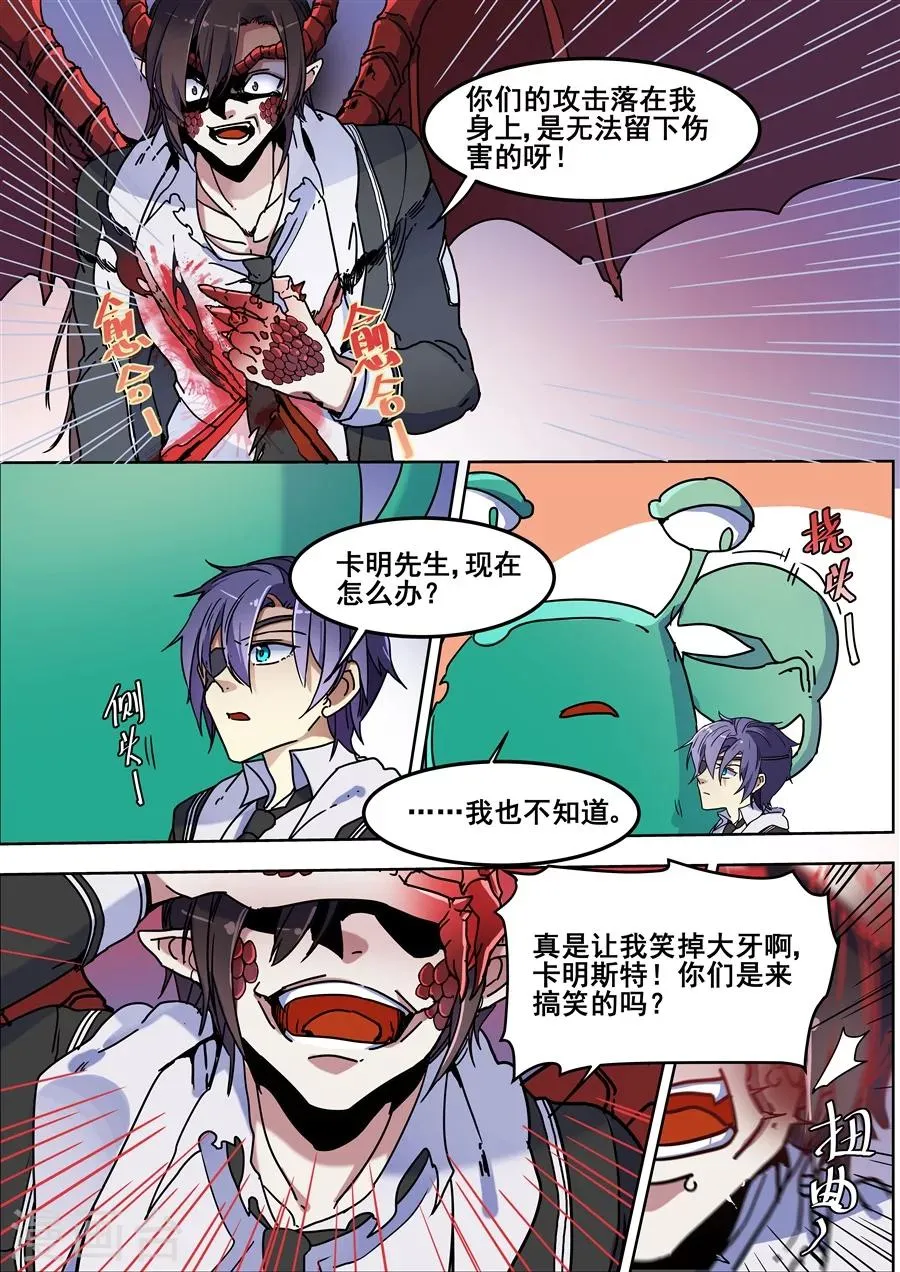 第108话 第11页
