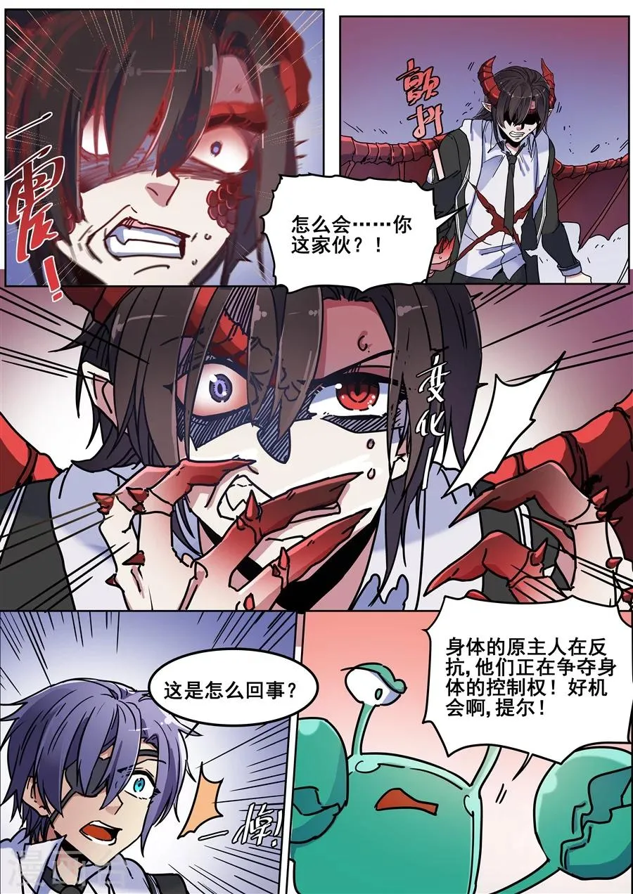 第108话 第12页