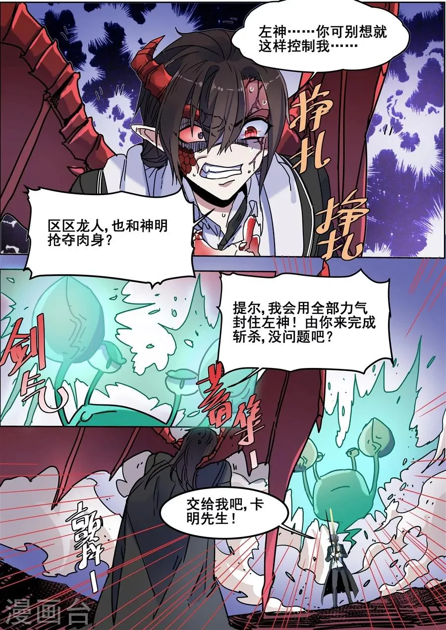 第108话 第13页