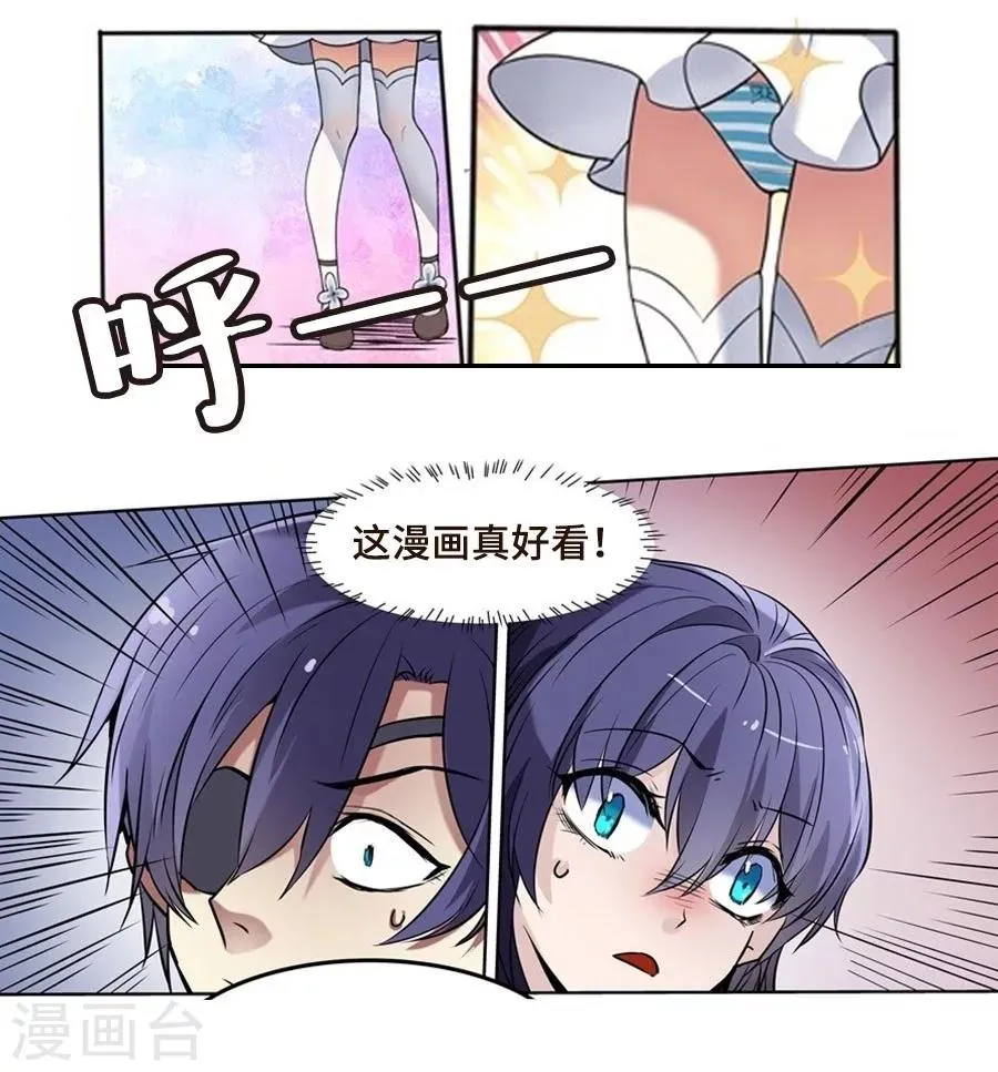 第108话 第17页