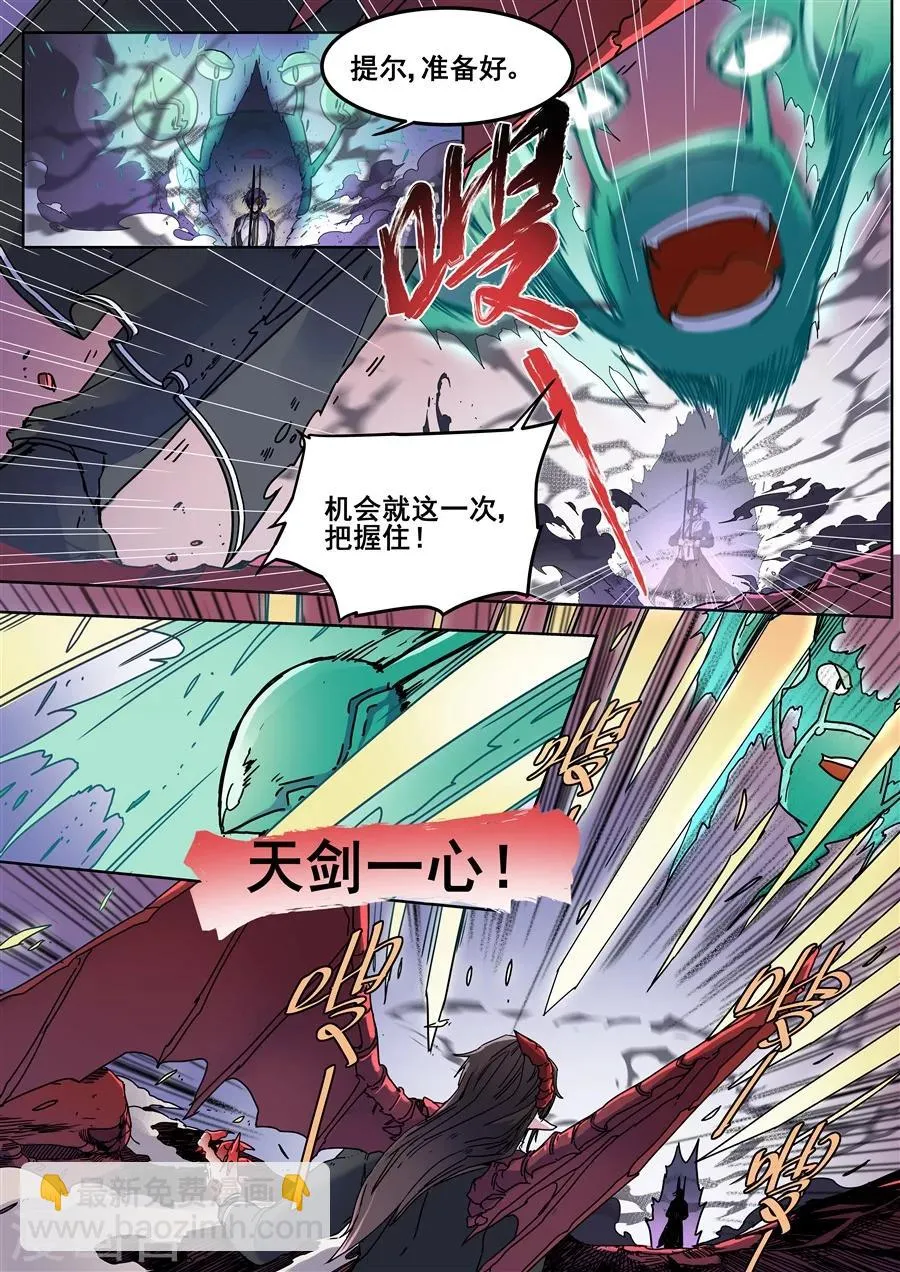 第109话 第2页